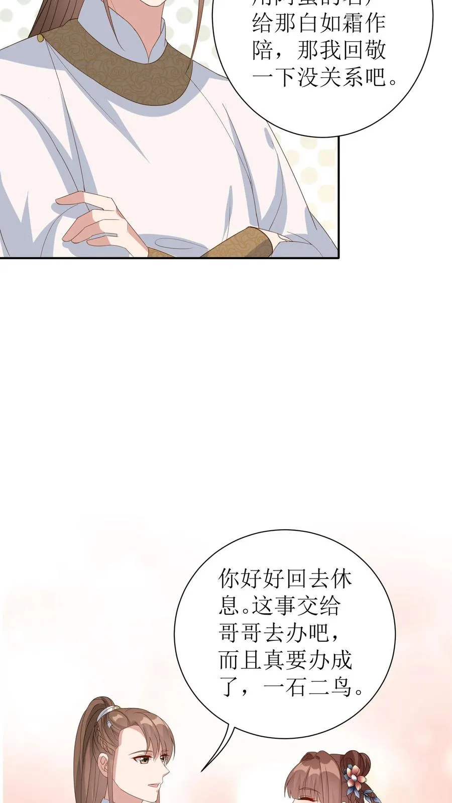 第35话 挽救名声15