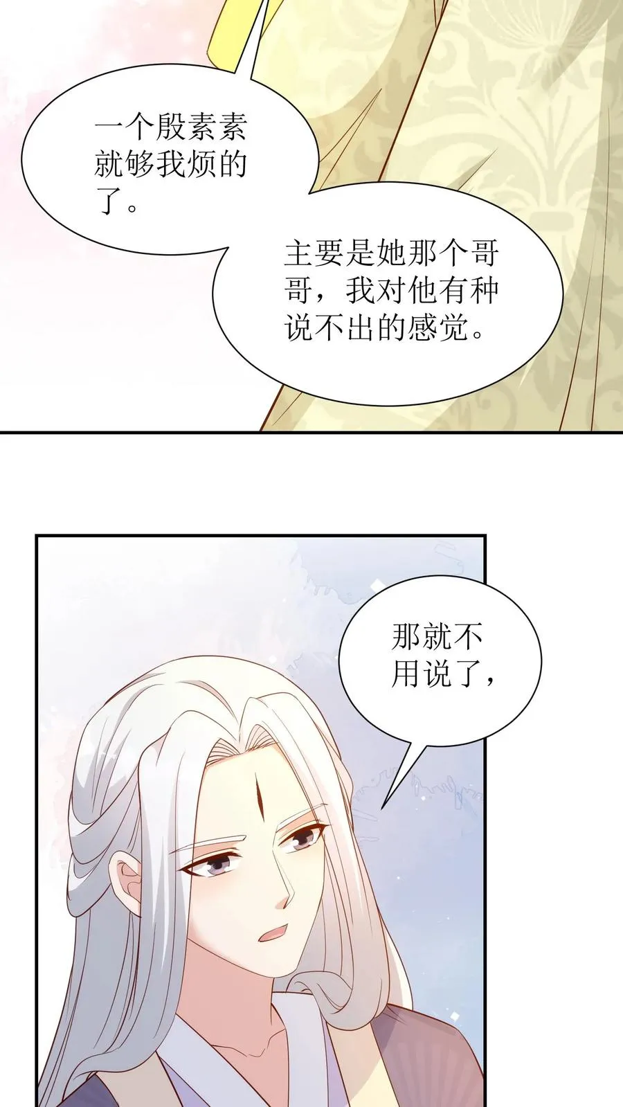 第66话 拜访白如霜25