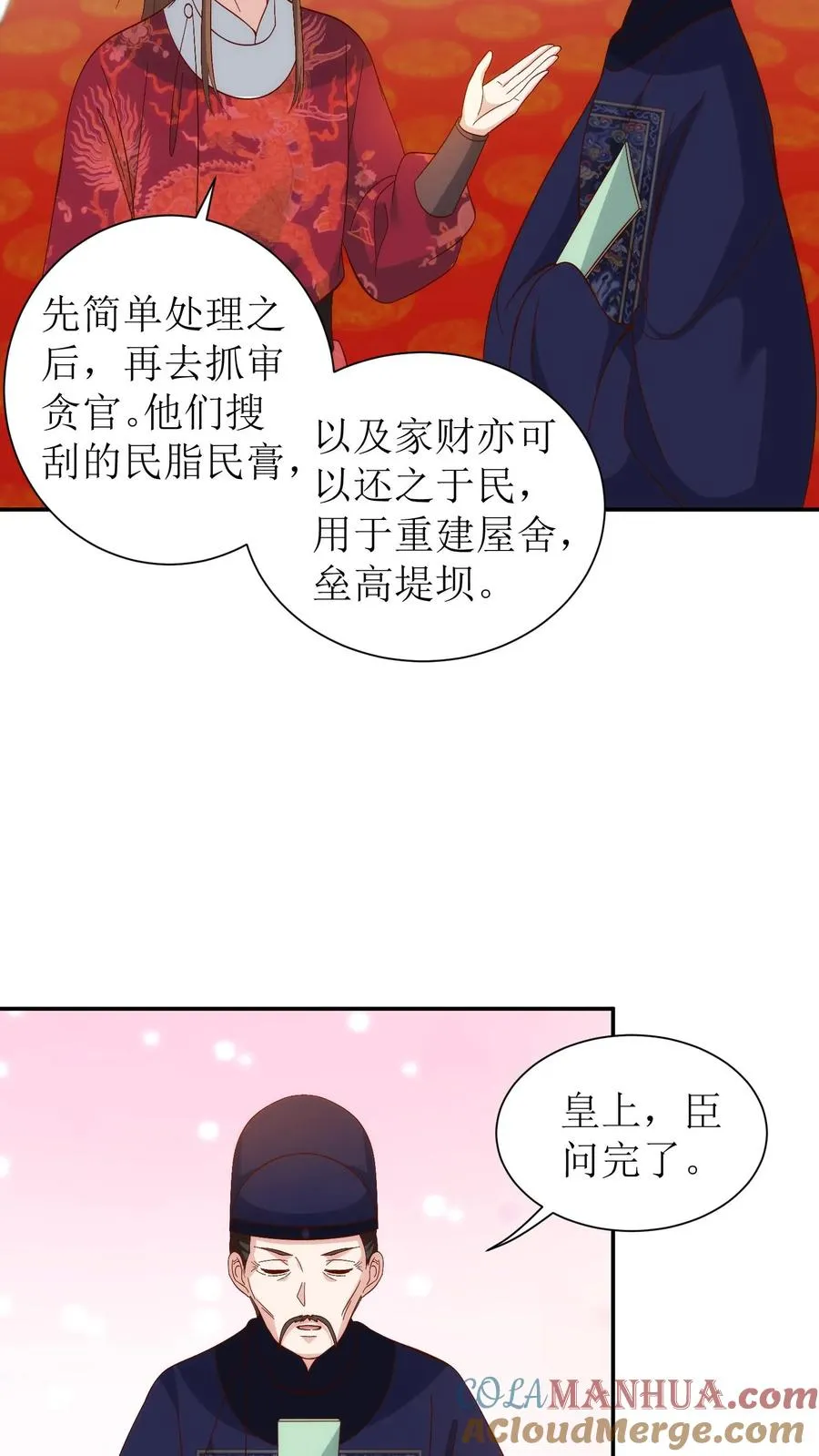 第75话 殿前考试24