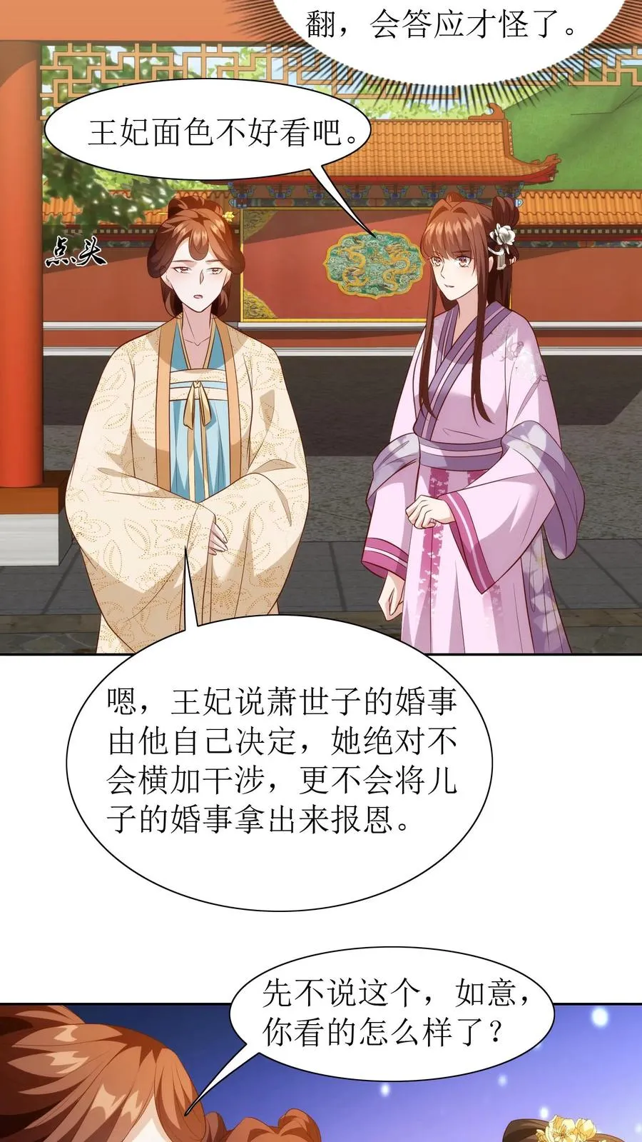第93话 打起来了！11