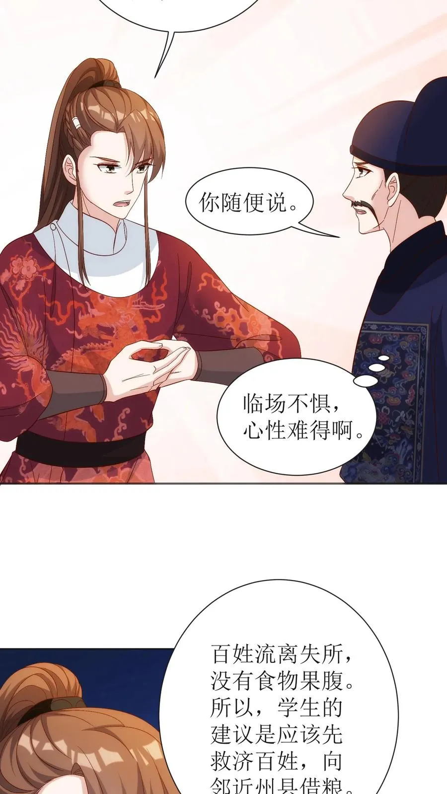 第75话 殿前考试19