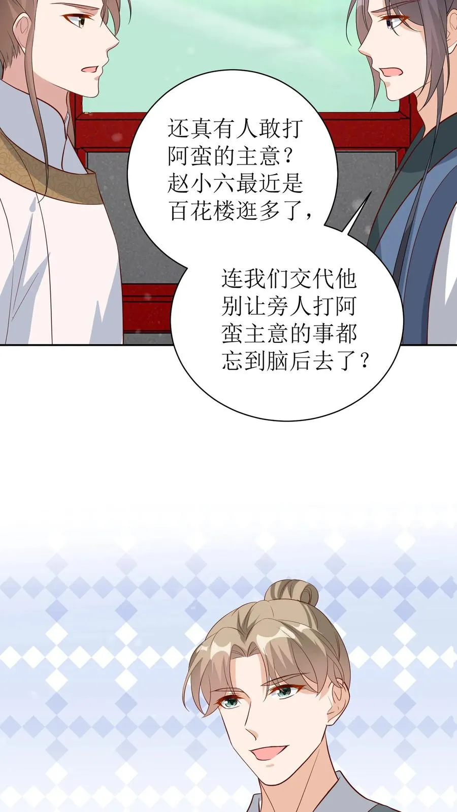 第31话 哥哥怼她！15