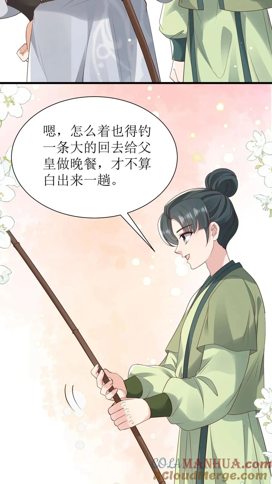 第235话 多带一人8