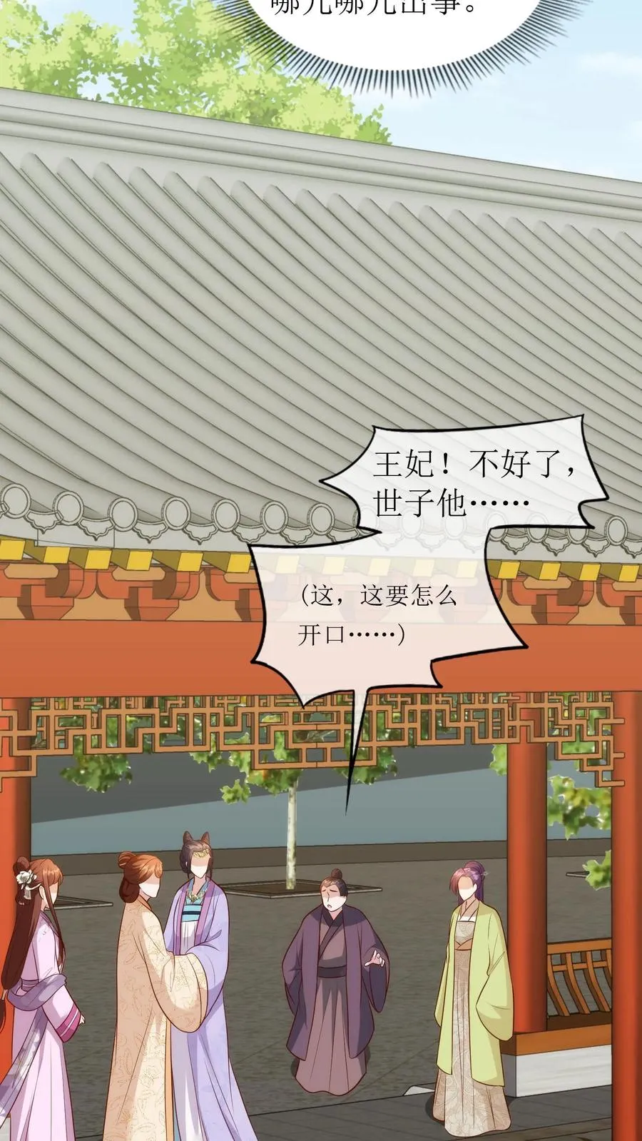 第93话 打起来了！19