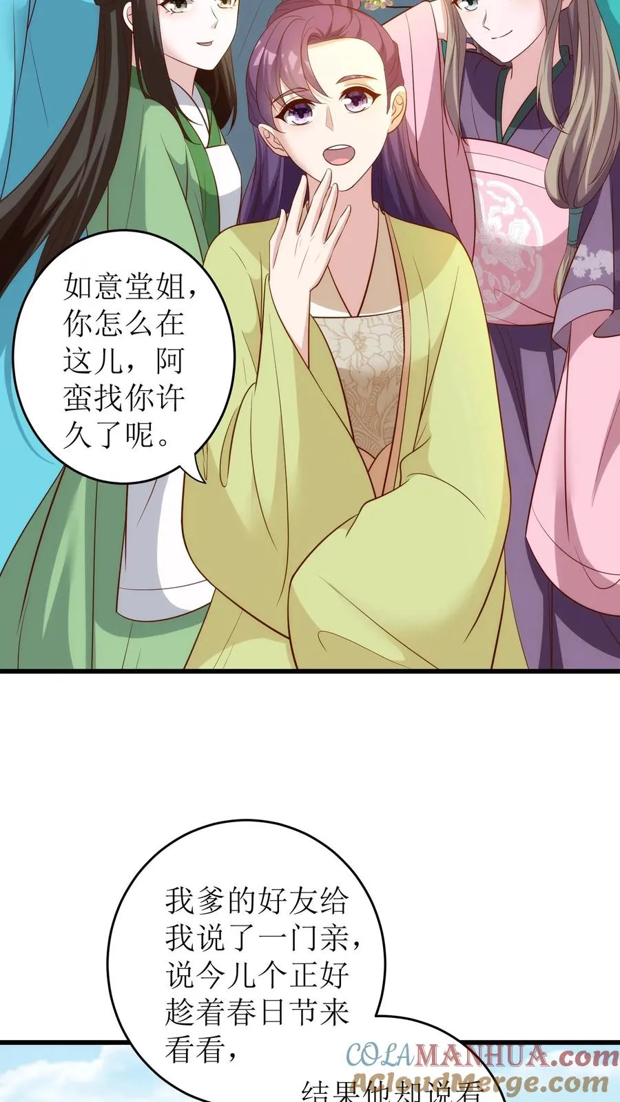 第89话 厚颜无耻14
