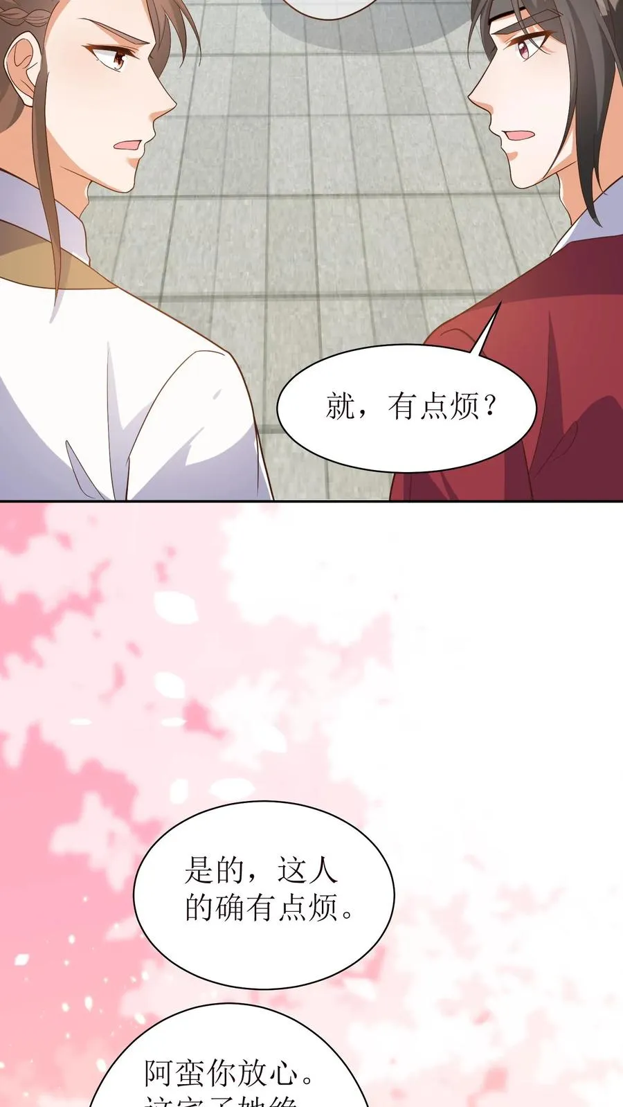第39话 与你何干？25