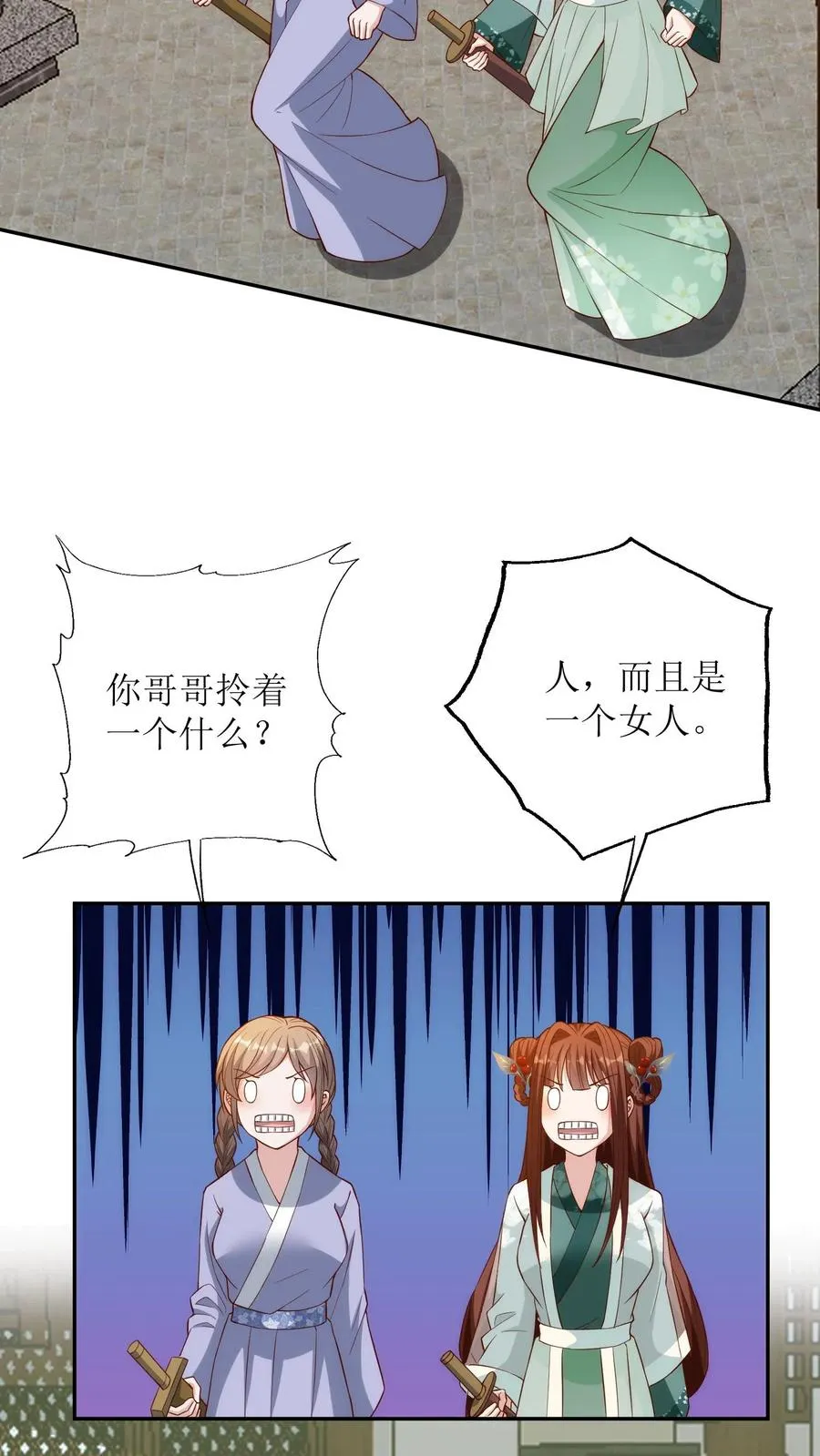 第161话 蓝心13