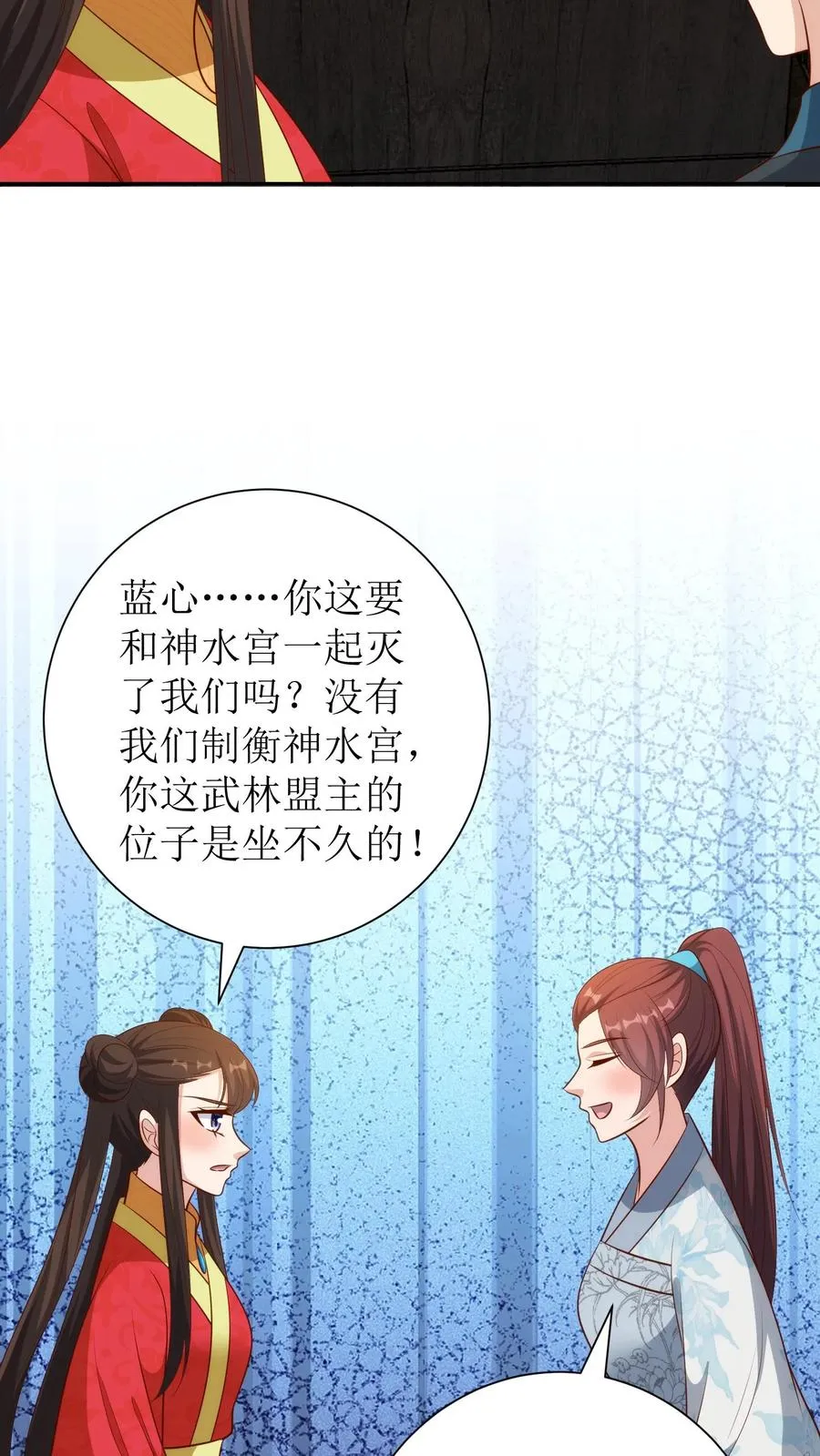 第227话 教训圣火教9