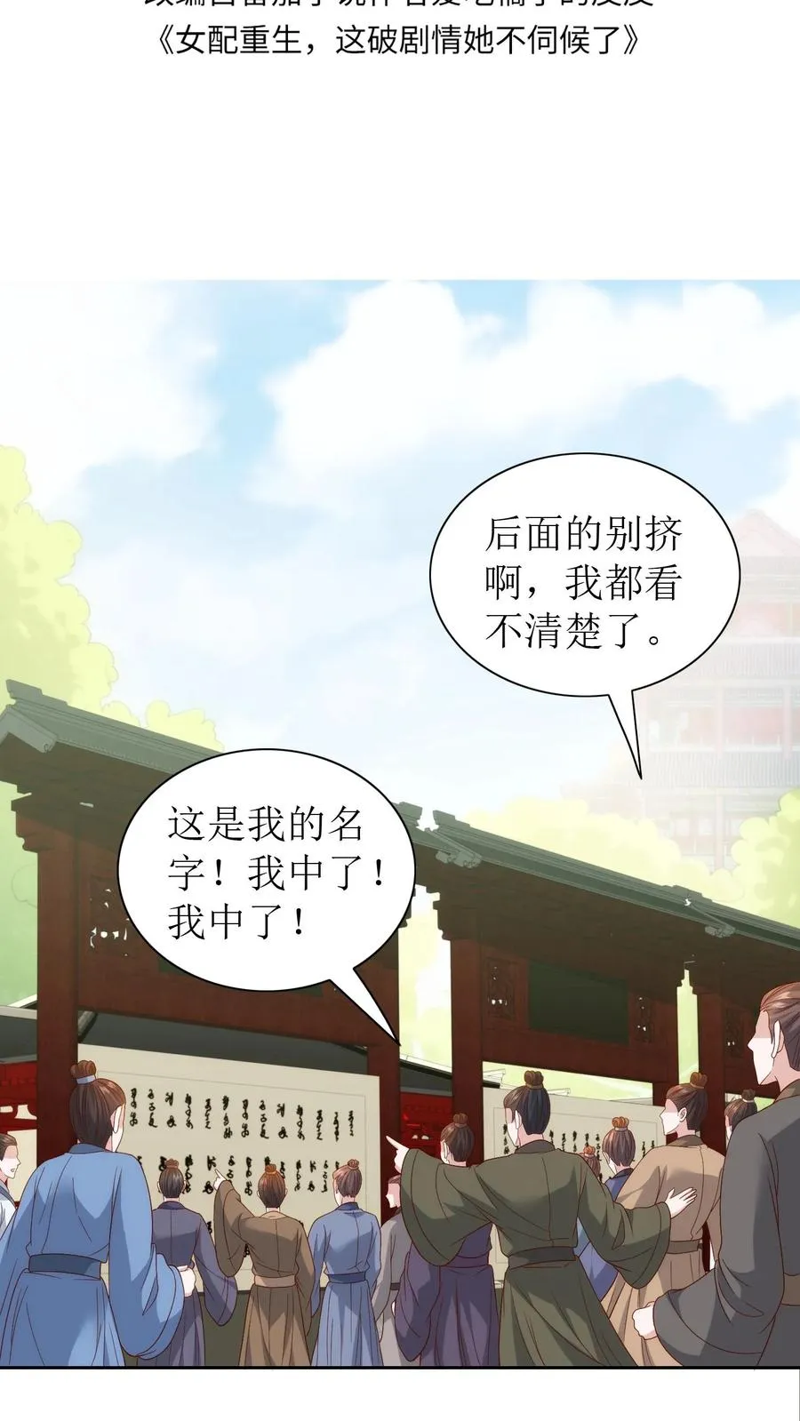 第81话 殷如意来了1