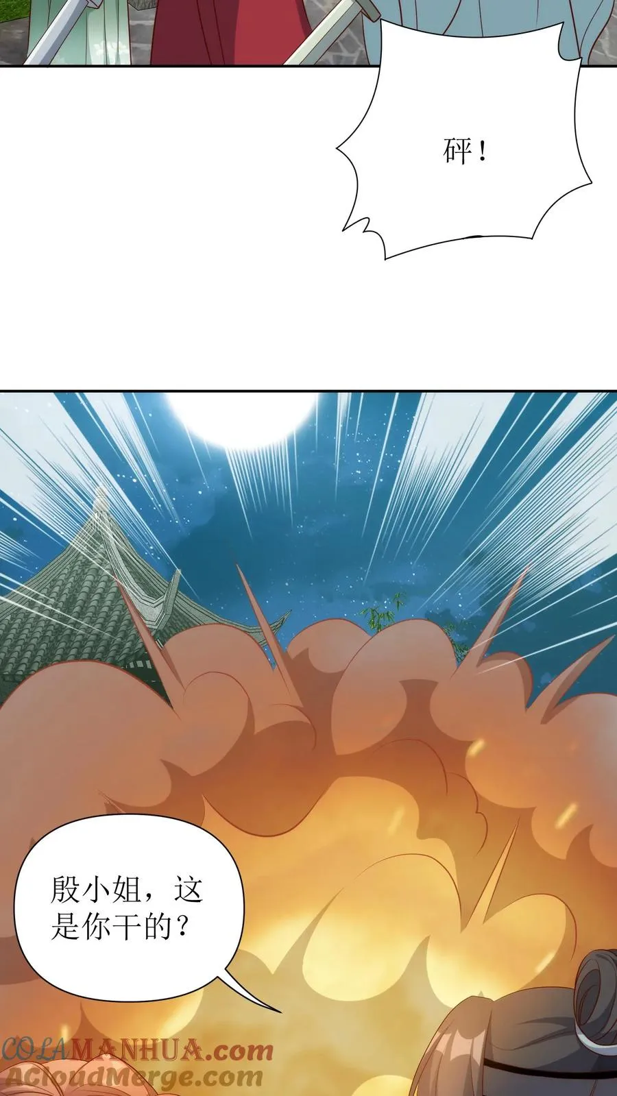 第138话 爆炸！16
