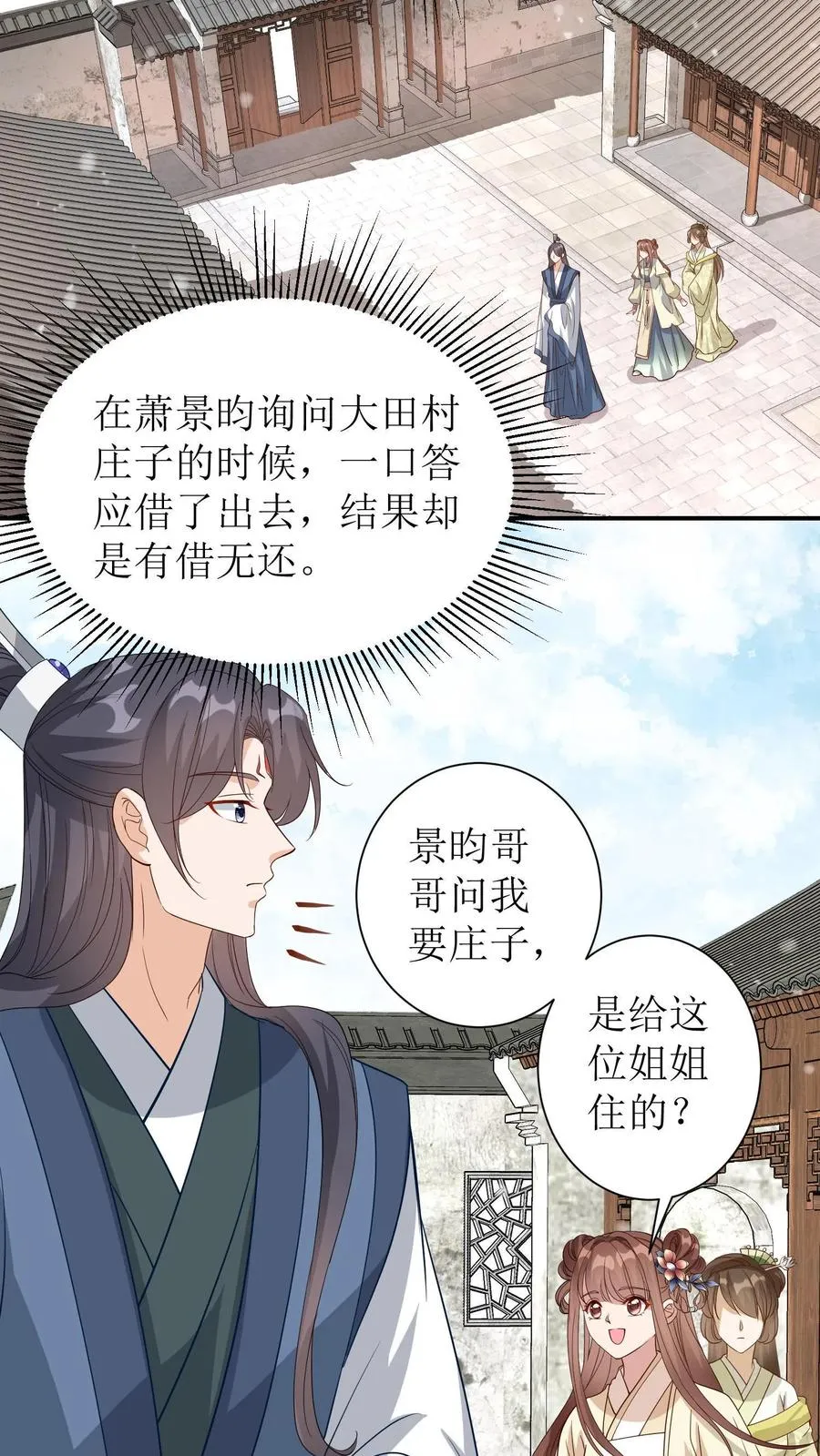 第26话 再遇女主白如霜19