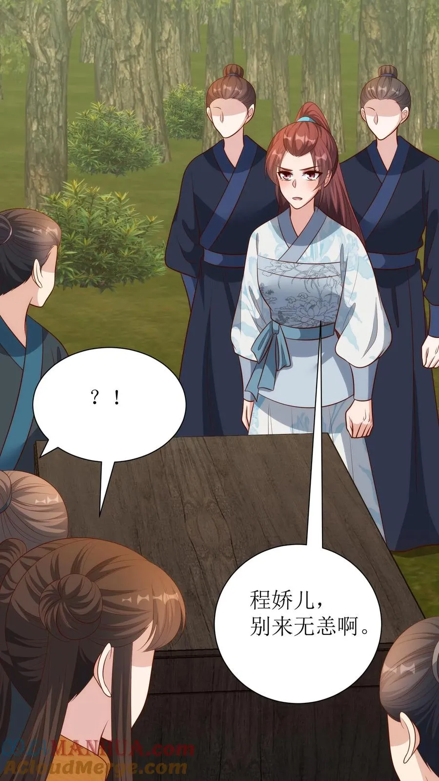 第227话 教训圣火教8