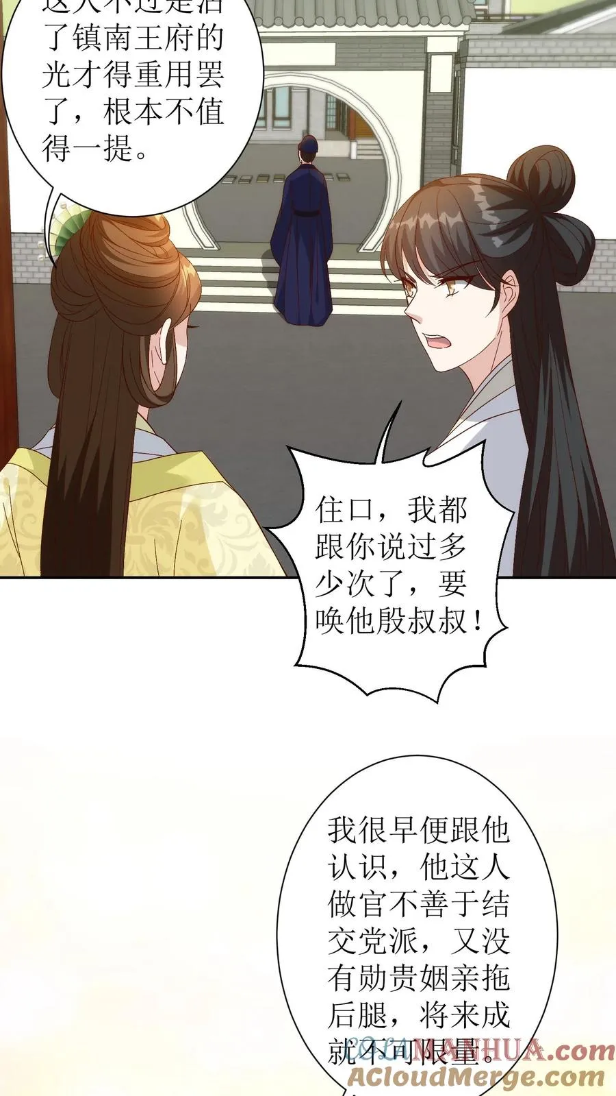 第78话 不请自来16