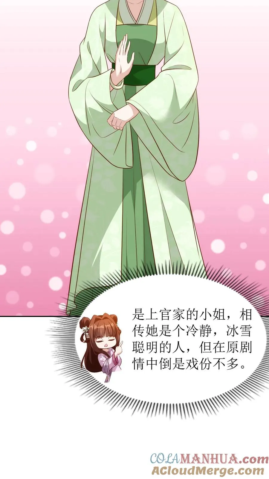 第88话 欺人太甚！16