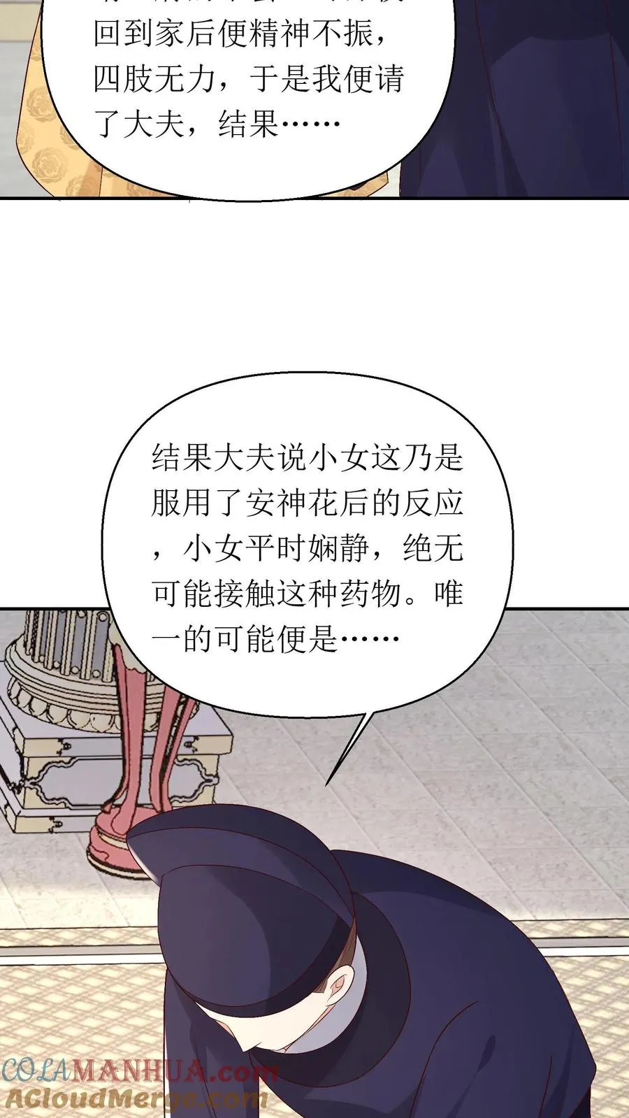第183话 靖王栽了10