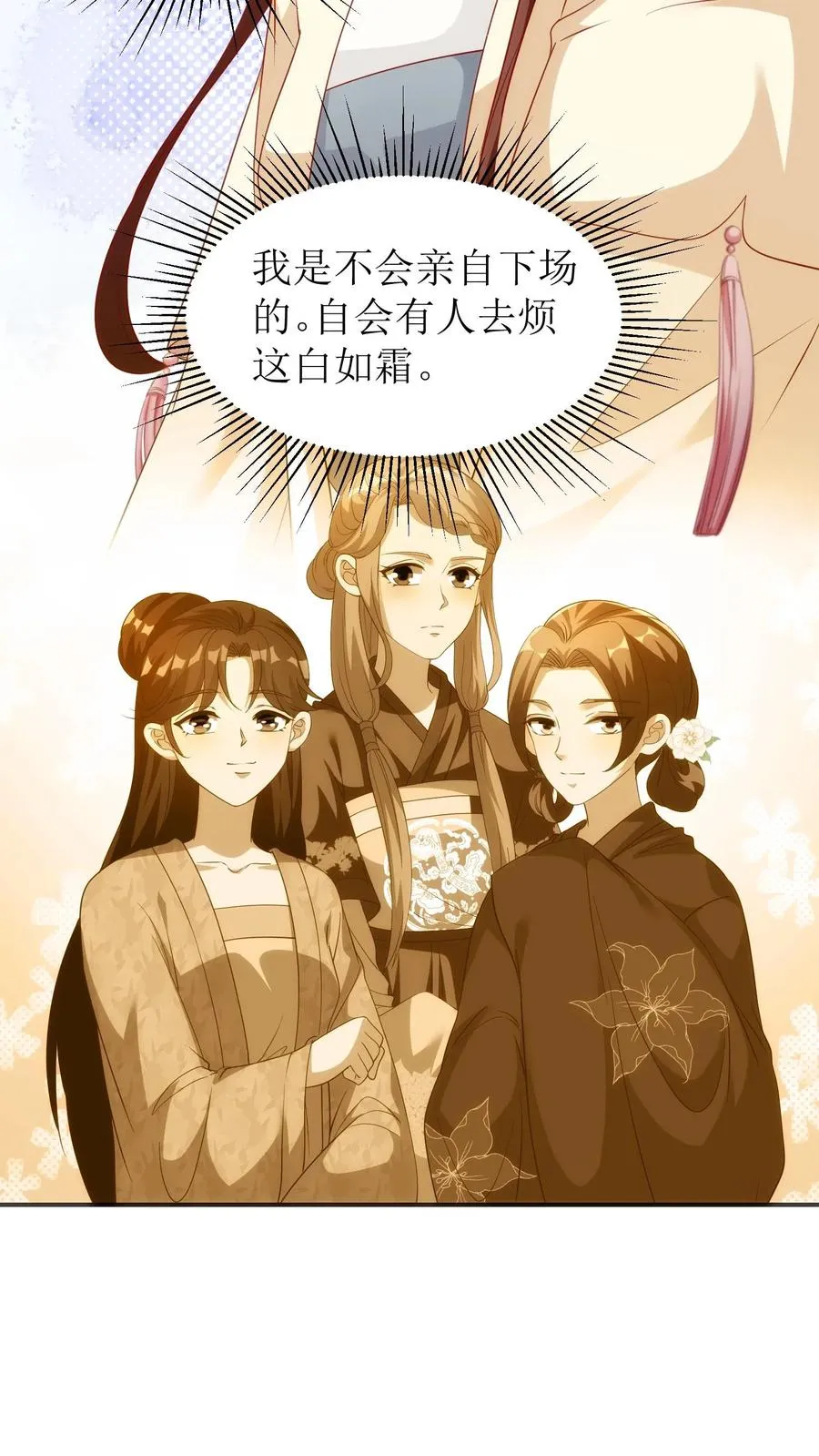 第52话 人命应当被尊重23