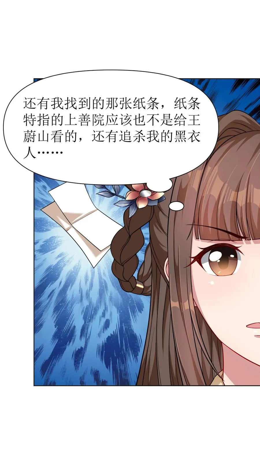 第43话 系统升级21