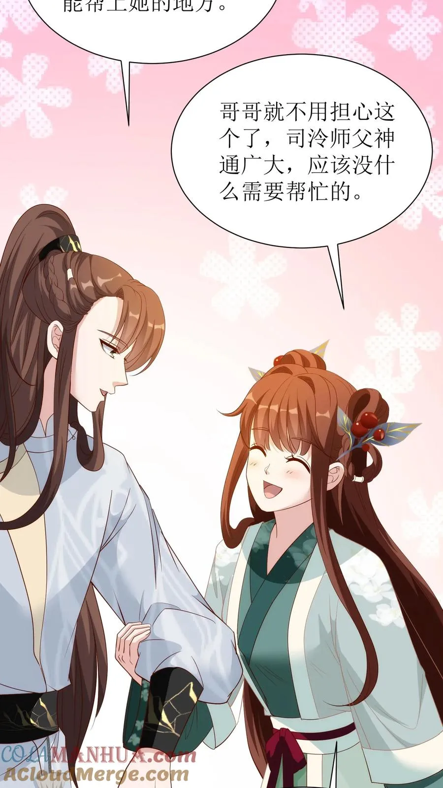 第108话 清远斋招生10