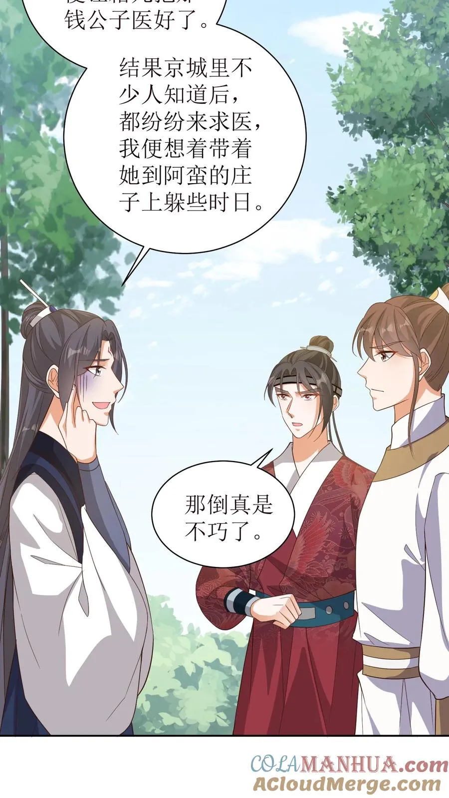 第39话 与你何干？14