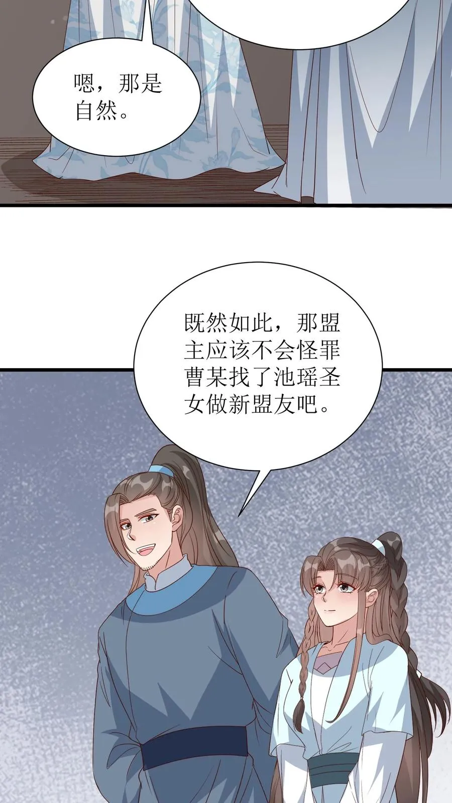 第209话 火晶石11