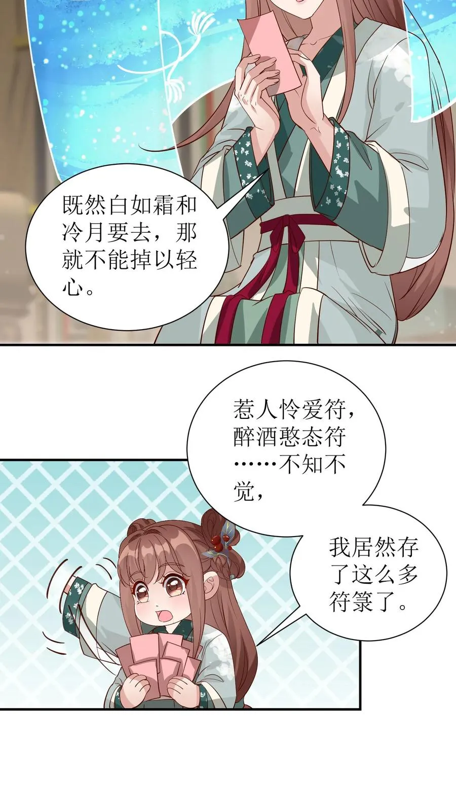 第85话 春日节到了3
