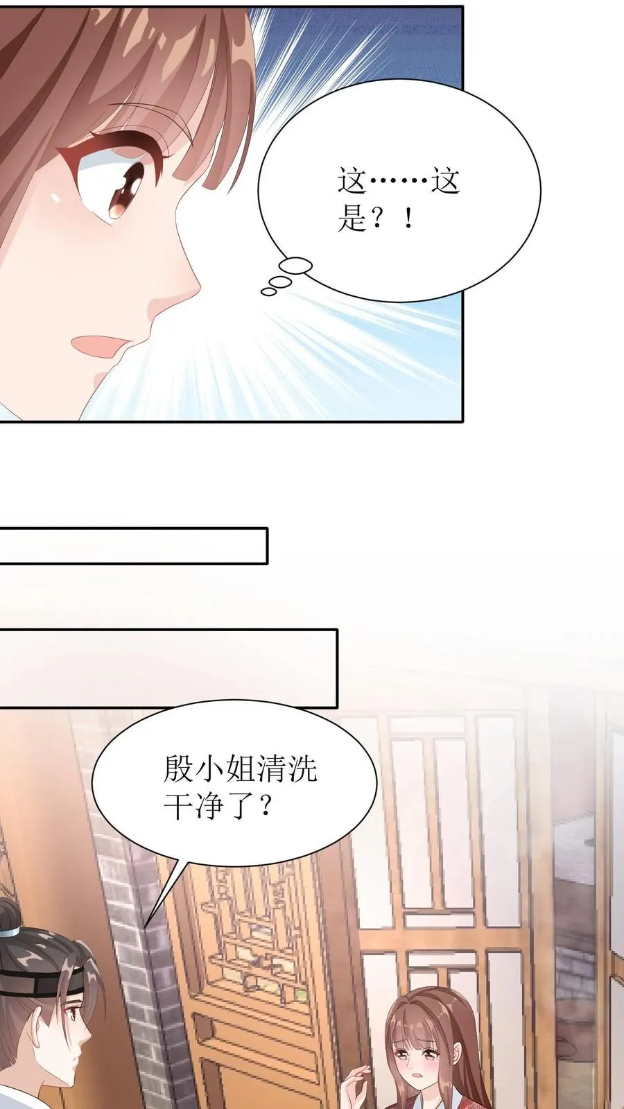 第28话 殷小姐，你在说笑么？3