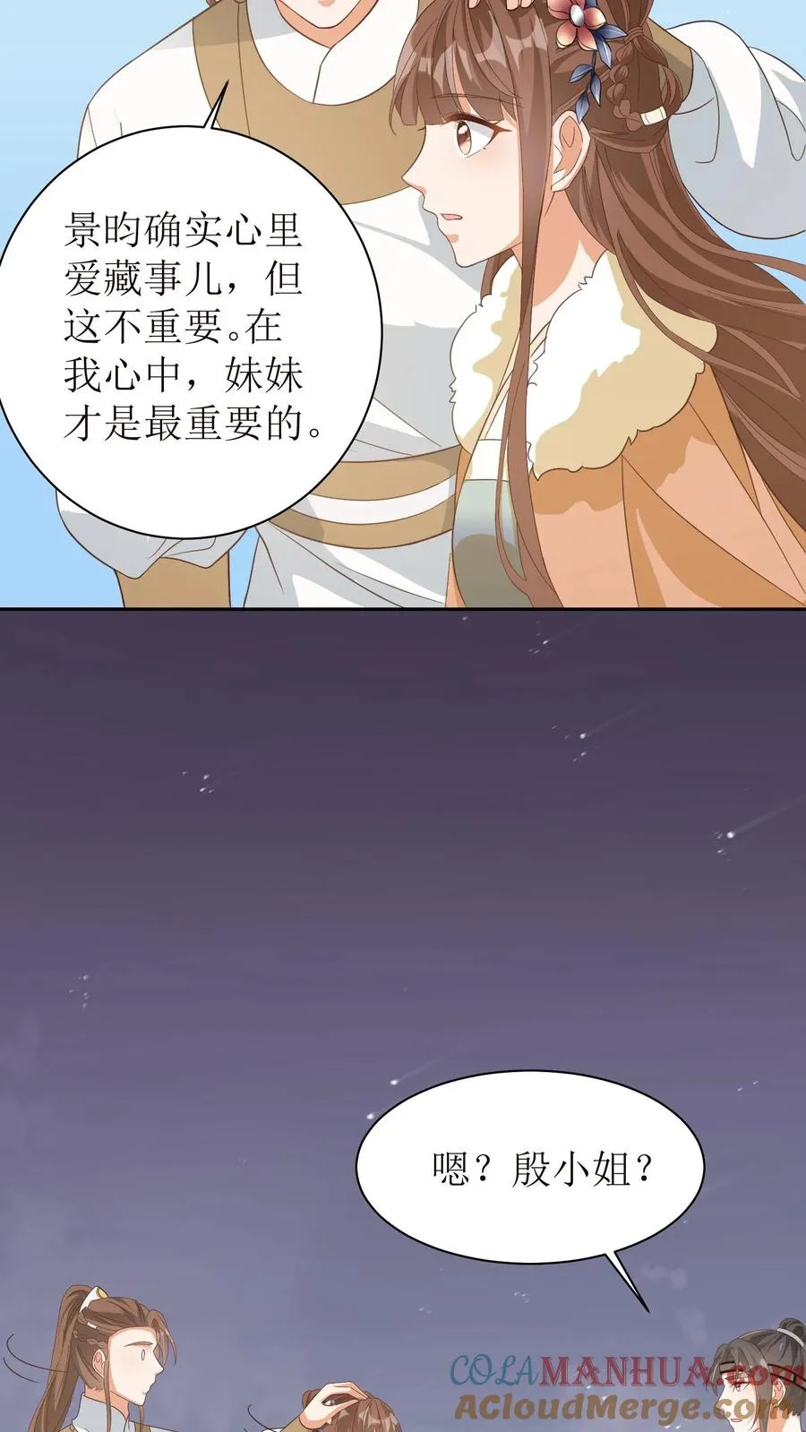 第32话 妹妹才是最重要的22
