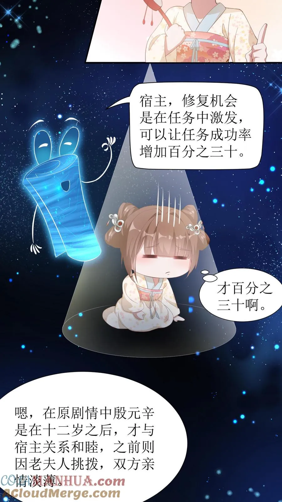 第7话 哥哥，抱抱4