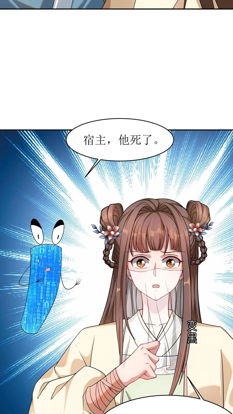 第42话 这下麻烦了25