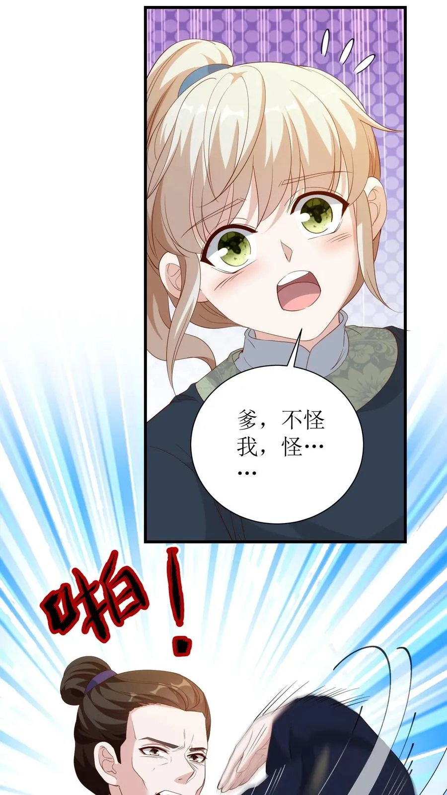 第109话 北戎来访3