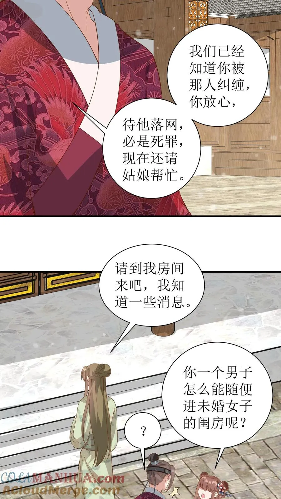 第38话 阮芷兰8