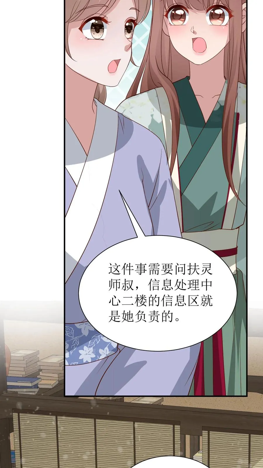 第64话 安插间谍3