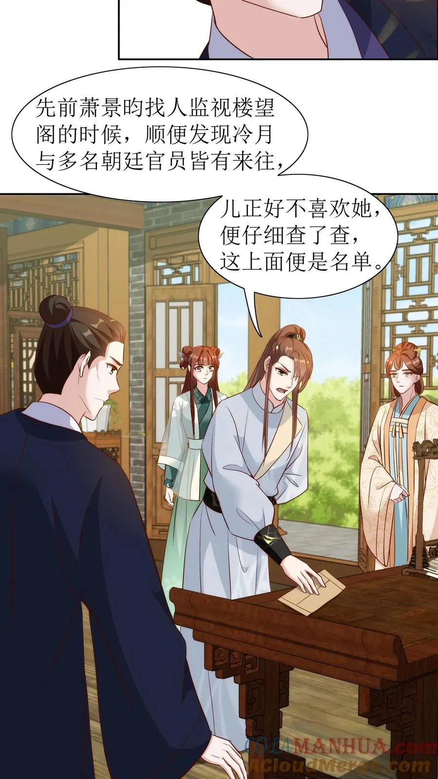第102话 和离吧18