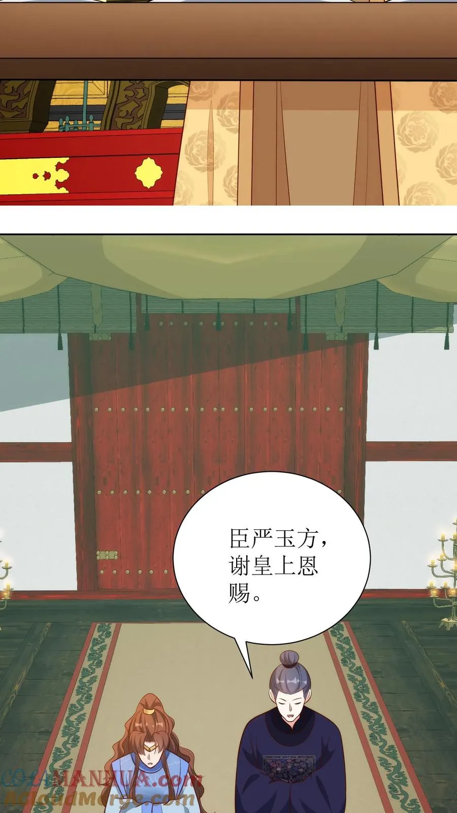 第237话 赐婚12