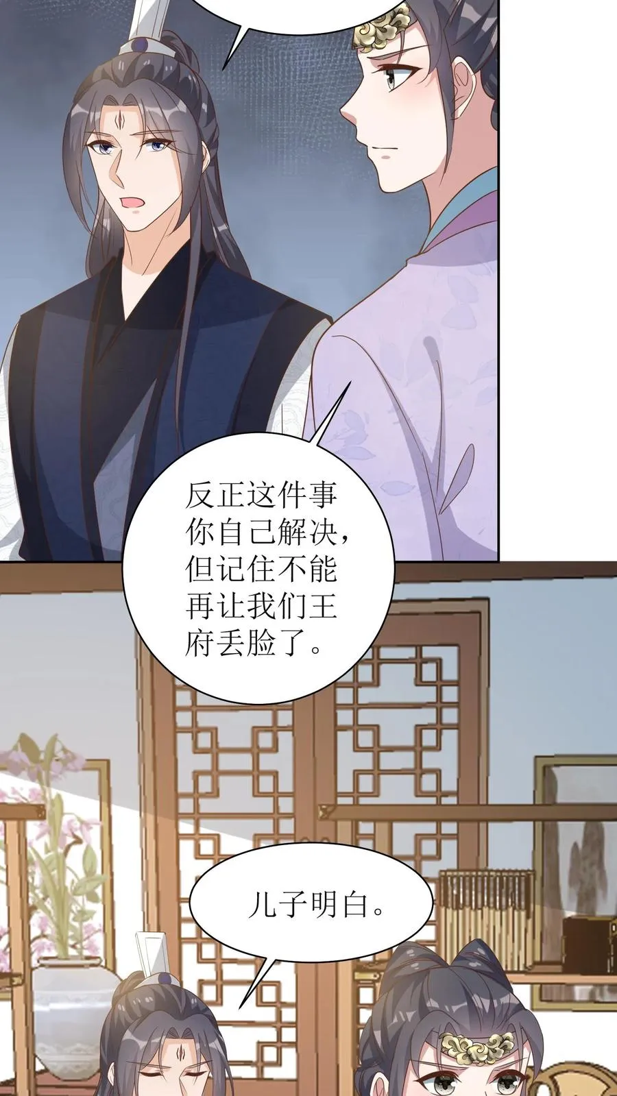 第55话 萧景昀上门道歉7