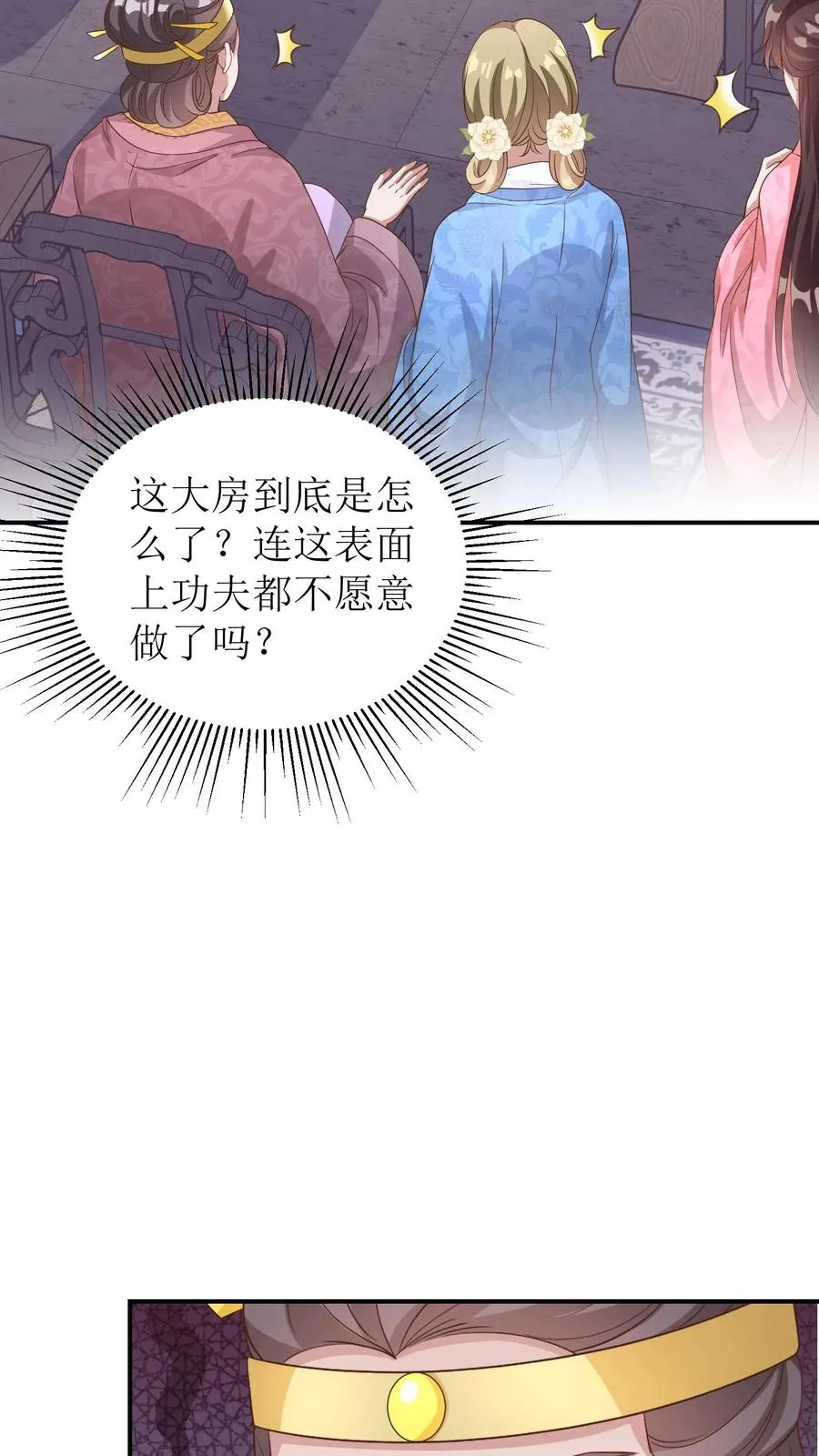 第47话 老夫人归来19