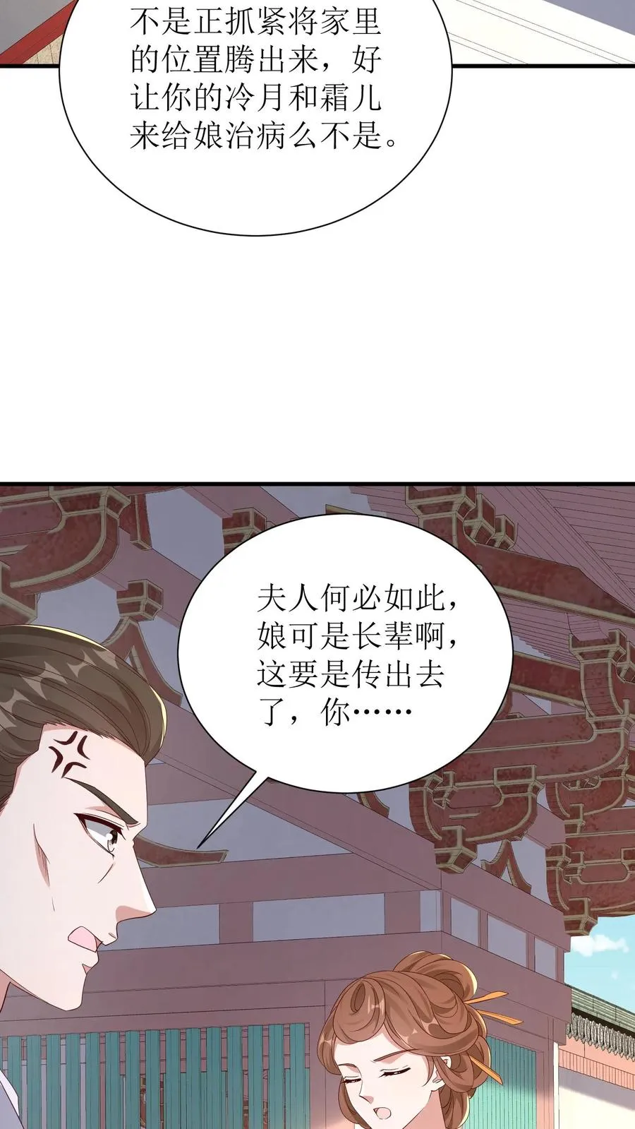 第103话 搬家9