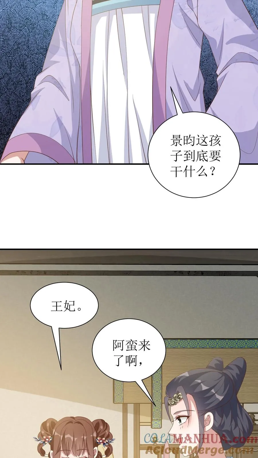 第48话 恋爱使人降智8