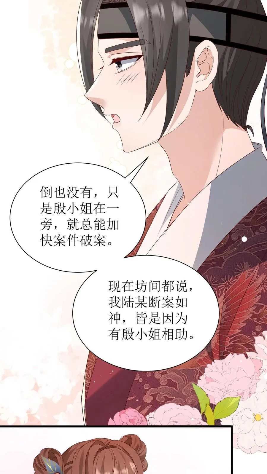 第199话 探案5