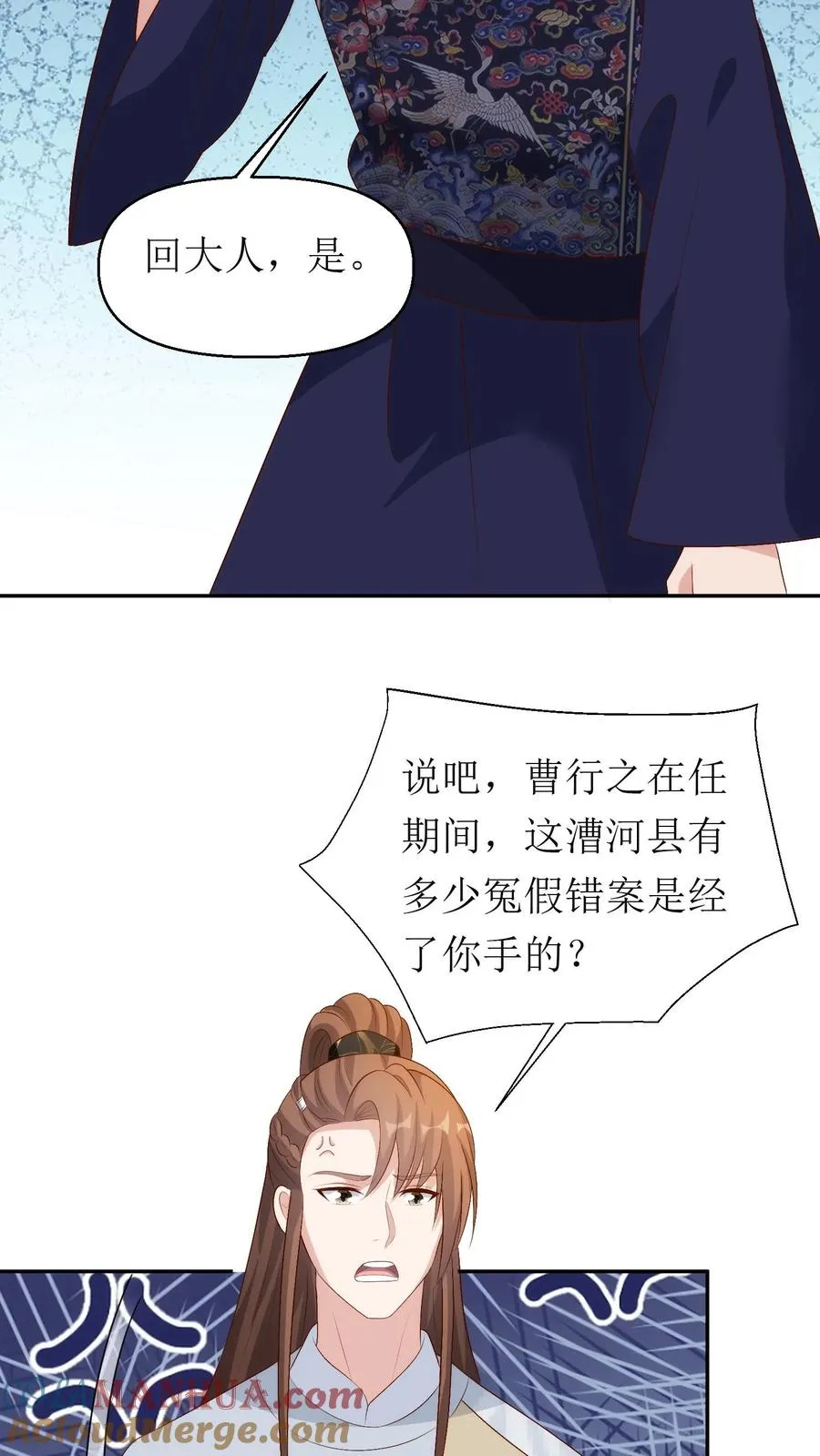 第215话 交给太子处理4