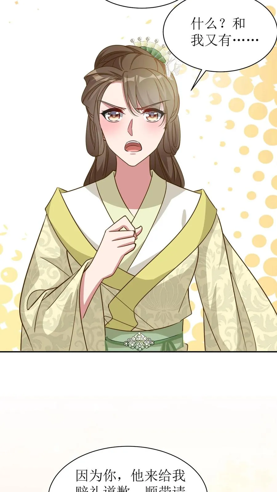 第56话 白如霜闯殷府11
