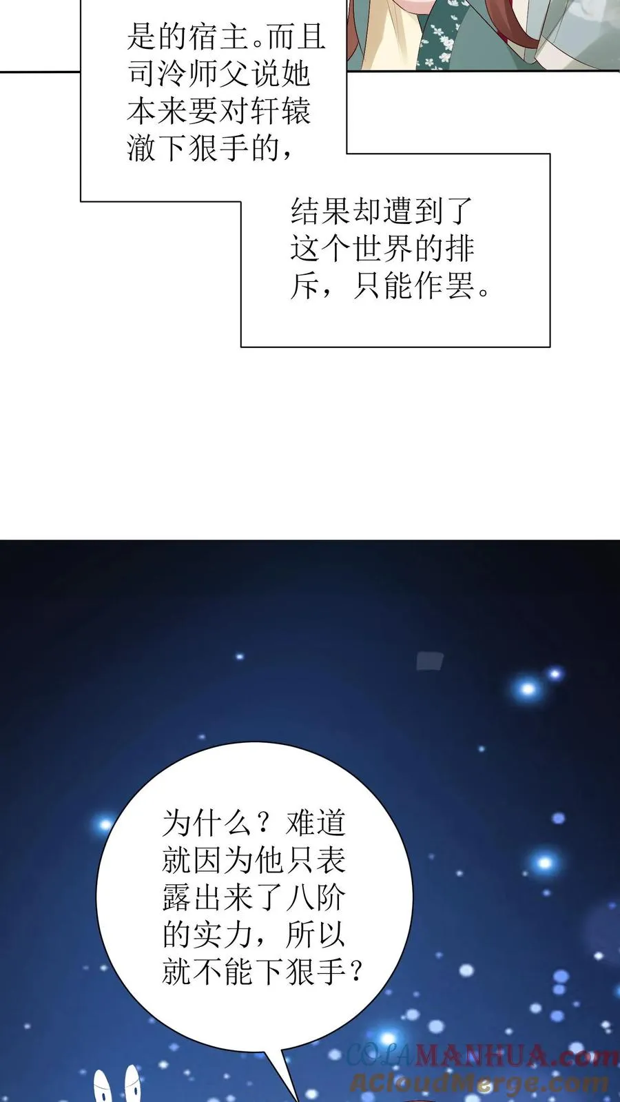 第174话 靖王离开10