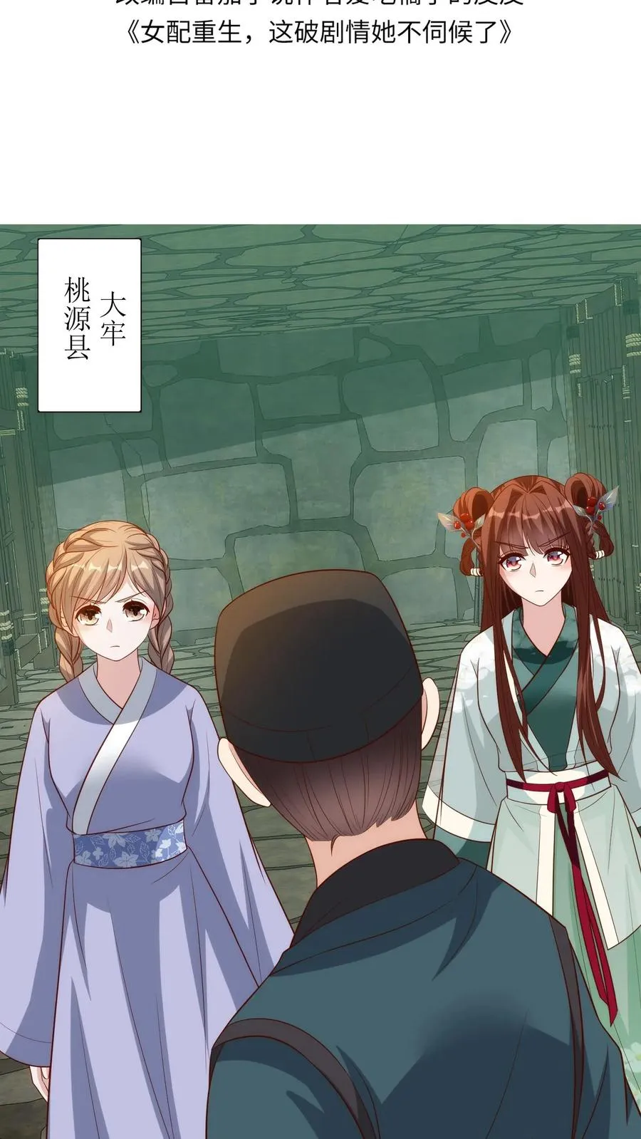 第151话 蒋元丰1