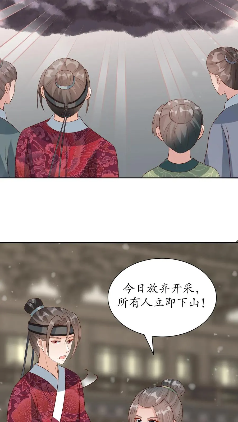 第221话 开采火晶9