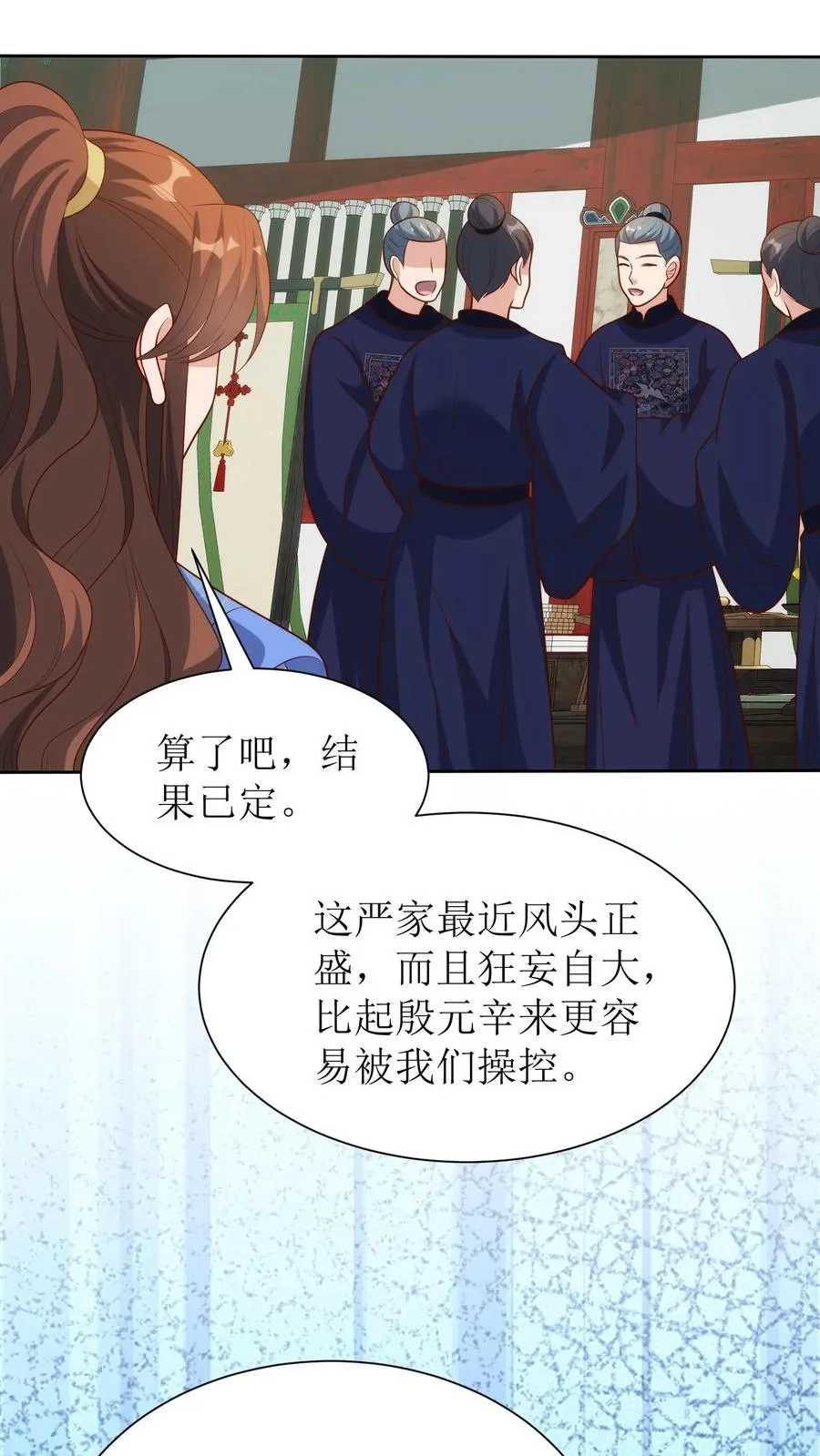 第237话 赐婚19