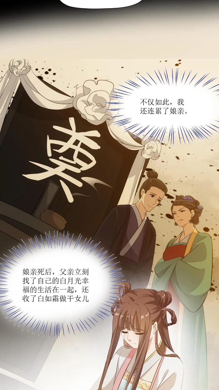 第1话 又重生了？11