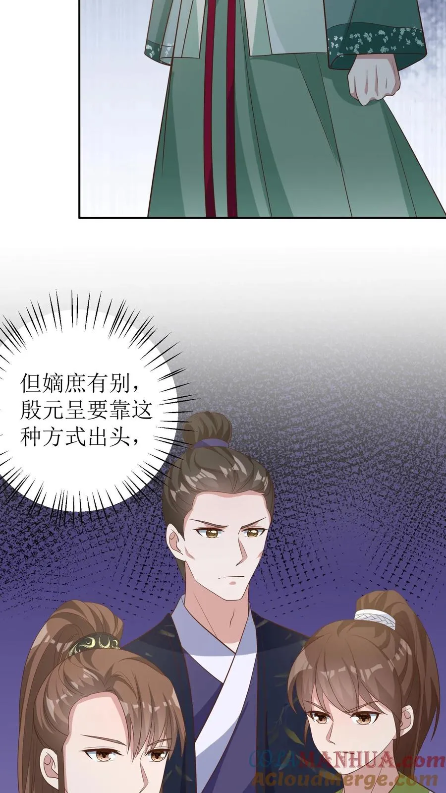 第72话 柳姨娘招了2