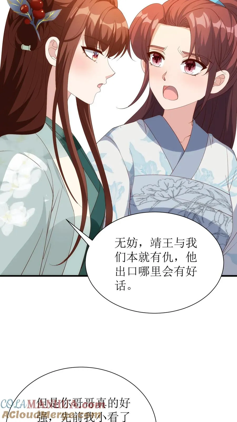 第164话 对决袁青钰20