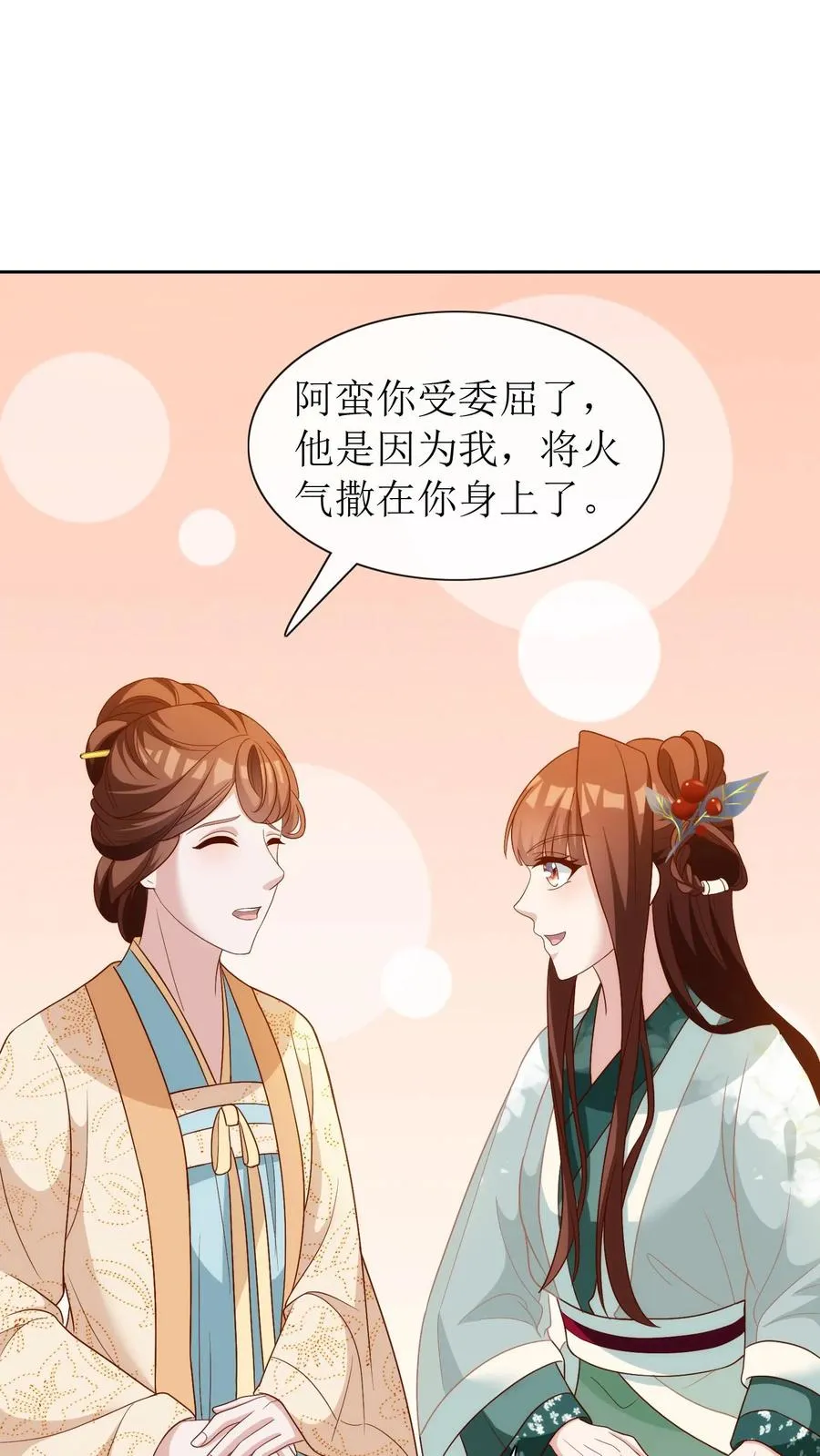 第81话 殷如意来了19