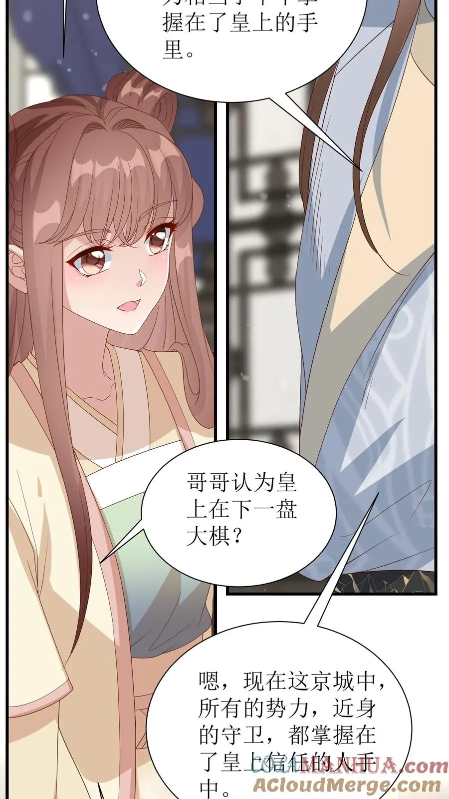 第188话 准备收网6